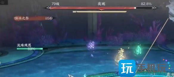 逆水寒手游夜珑怎么打-夜珑打法攻略
