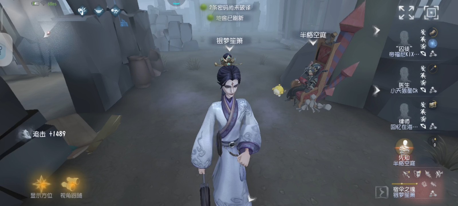 第五人格宿伞之魂实战怎么玩