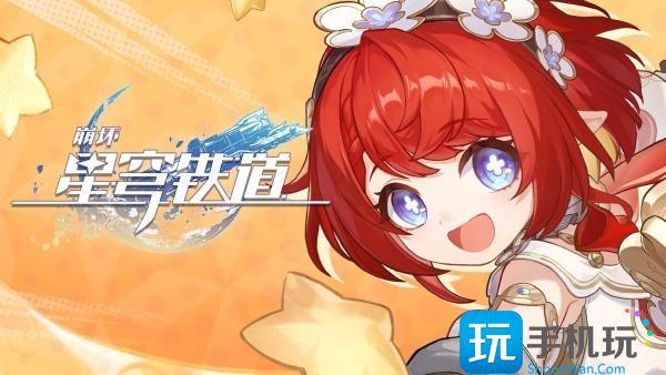 崩坏星穹铁道缇宝突破材料有哪些-缇宝突破材料汇总