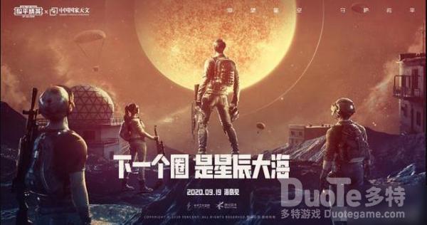 和平精英突变团竞玩法介绍