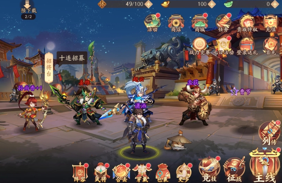 少年三国志2苍金战法兵贵神速怎么样