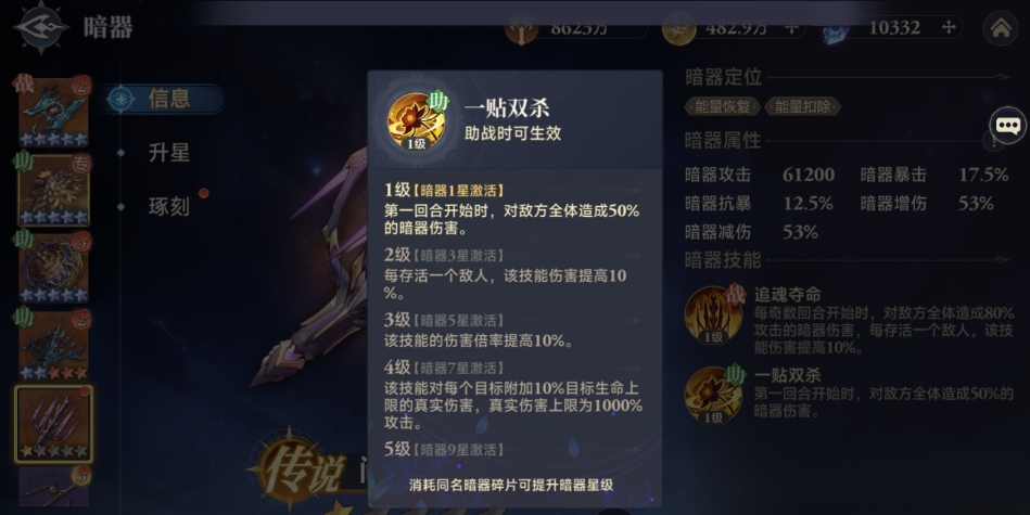 斗罗大陆逆转时空**帖强度怎么样