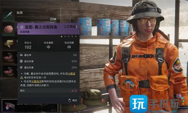 七日世界霜之白斑狗鱼怎么获取-霜之白斑狗鱼获取攻略