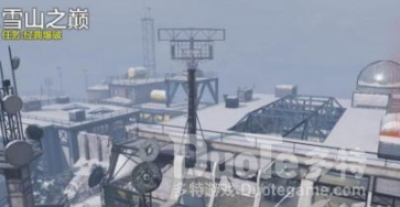 使命召唤手游雪山之巅怎么玩 使命召唤手游雪山之巅攻略