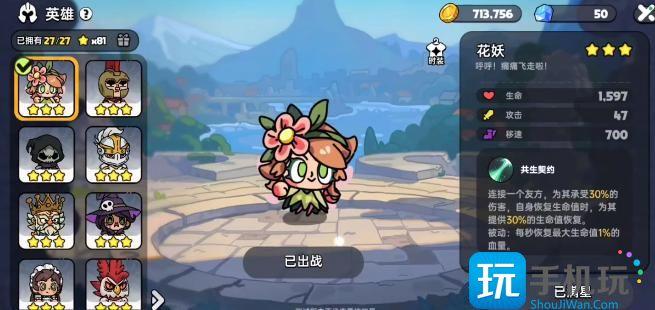 英勇之地花妖天赋宝珠怎么选-花妖天赋宝珠选择攻略