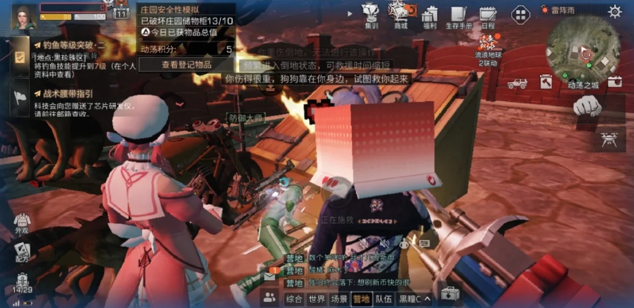明日之后动荡之城怎么玩