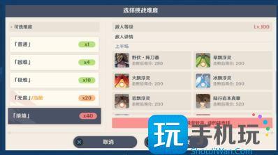 原神机谋变策战记怎么玩