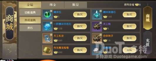 秦时明月世界金镒怎么获得 秦时明月世界金镒获取攻略