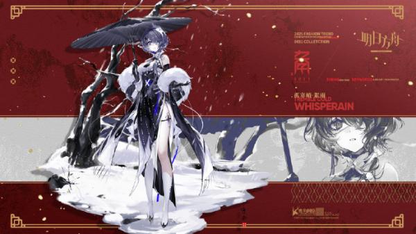明日方舟絮雨新皮肤孤寒峭该怎么获取 絮雨新皮肤孤寒峭介绍