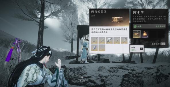 燕云十六声凉州隐藏物品有哪些-凉州隐藏物品介绍及获取方法