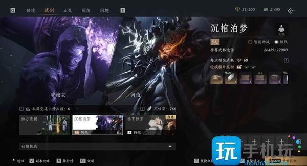 燕云十六声寄棺主怎么打-寄棺主打法攻略