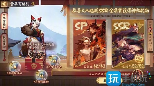 阴阳师图鉴收集奖励有哪些-图鉴收集奖励汇总