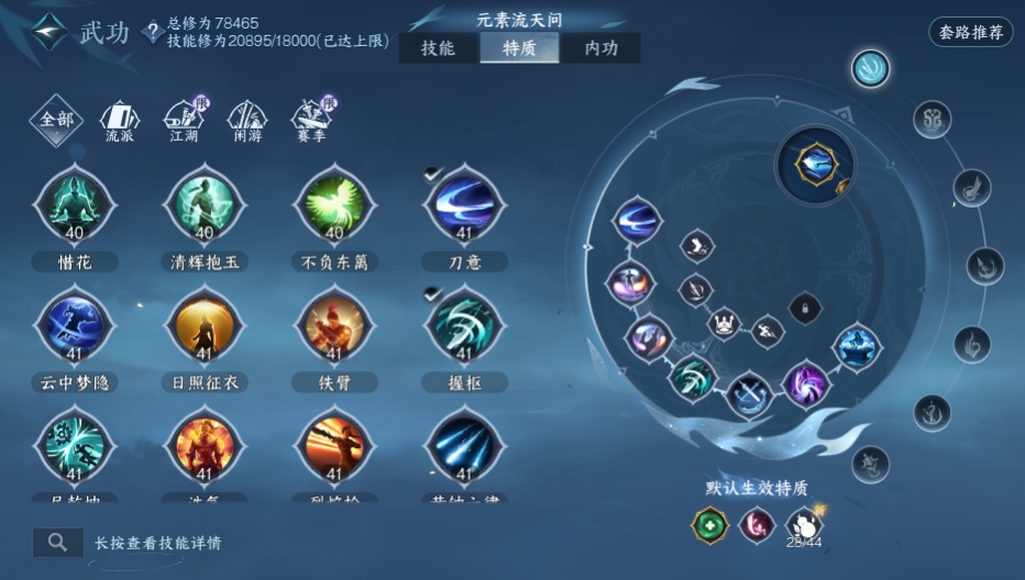 逆水寒手游天问公输荒木桩怎么打