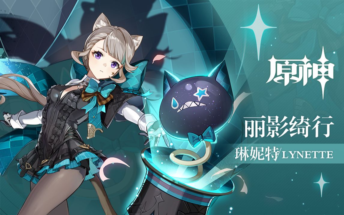 原神琳妮特技能怎么样