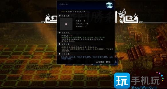 逸剑风云决白锦好感度怎么提升-白锦好感度攻略