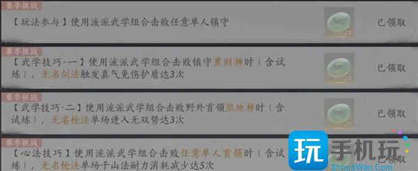 燕云十六声流派怎么挑战-流派挑战攻略大全