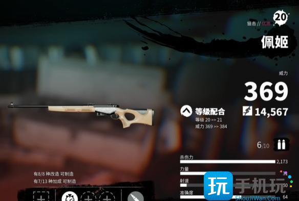 死亡岛2红酒在哪