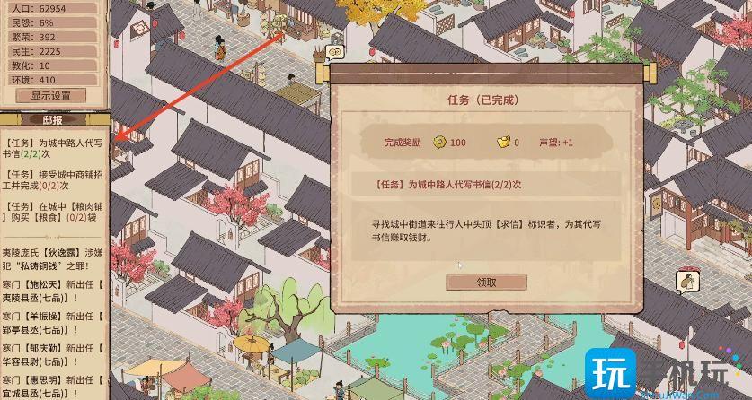 吾今有世家声望怎么获得-声望获得办法
