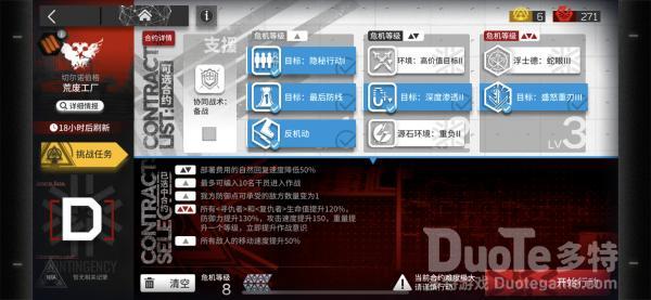 明日方舟荒废工厂怎么过 铅封行动荒废工厂