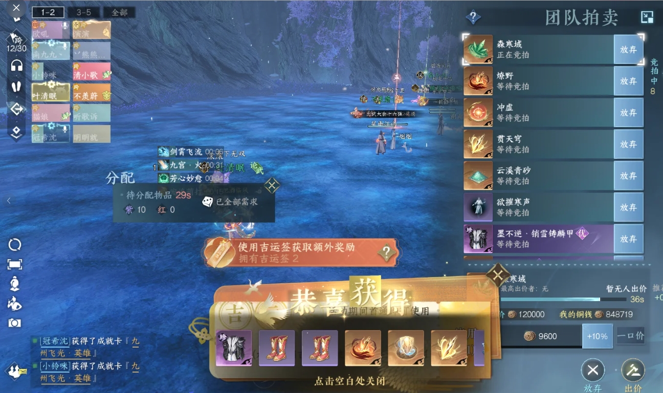 逆水寒手游英雄深林公输荒怎么打