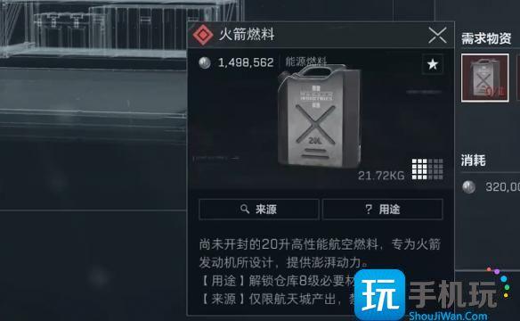 三角洲行动长弓溪谷获取火箭燃料怎么获取-长弓溪谷获取火箭燃料方法