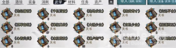 我的侠客怎么种天书 我的侠客种天书操作方法