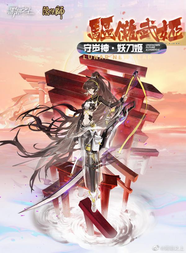 黑潮之上妖刀姬新皮肤驱傩武姬该怎么获取 妖刀姬新皮肤驱傩武姬介绍