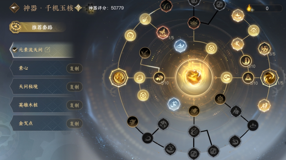 逆水寒手游天问公输荒木桩怎么打