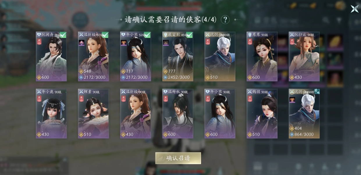 剑网三无界怎么拿梦入集真岛成就