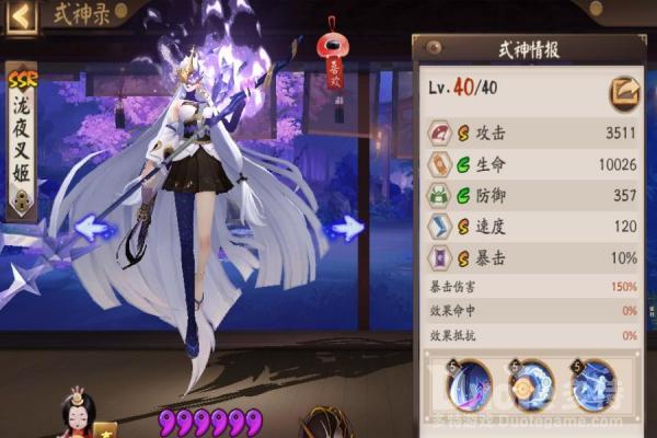 阴阳师泷夜叉姬搭配攻略