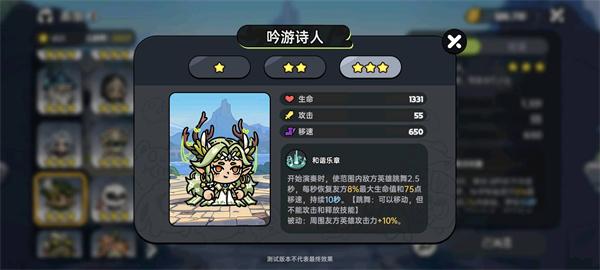 英勇之地PVE辅助位角色选什么-PVE辅助位角色推荐