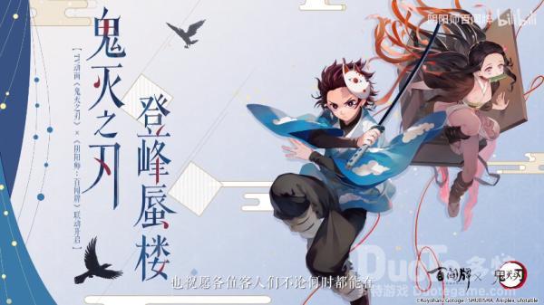 阴阳师百闻牌新角色灶门炭治郎有哪些专属卡牌 新角色灶门炭治郎视频介绍