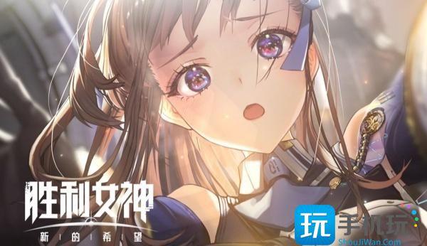 胜利女神新的希望玛娜技能是什么-玛娜技能介绍