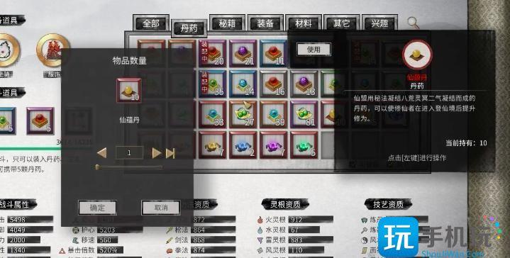 鬼谷八荒蕴仙丹怎么获取-蕴仙丹获取攻略