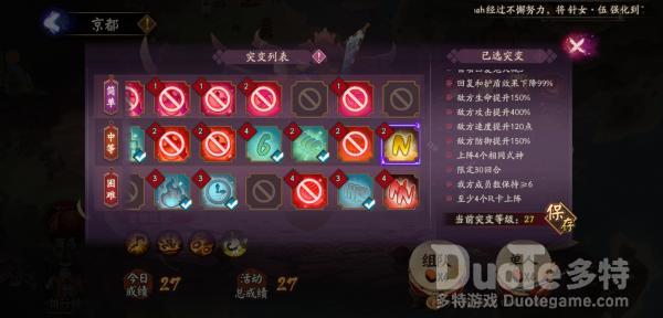 阴阳师妖行试炼四个兔子阵容该怎么搭配 四个兔子阵容打法介绍