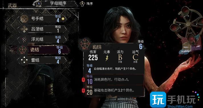 光与影33号远征队前期角色属性怎么加点-前期角色属性加点建议