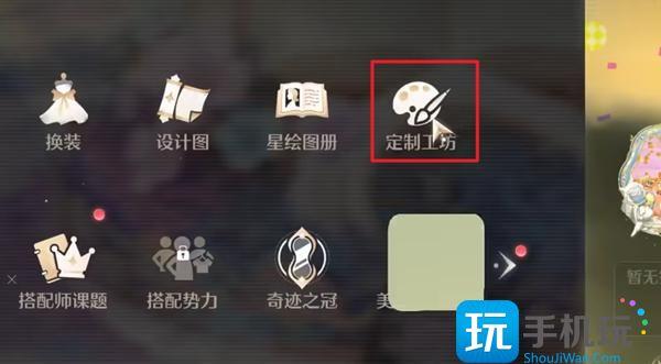 无限暖暖织纹绘制在哪-织纹绘制入口位置