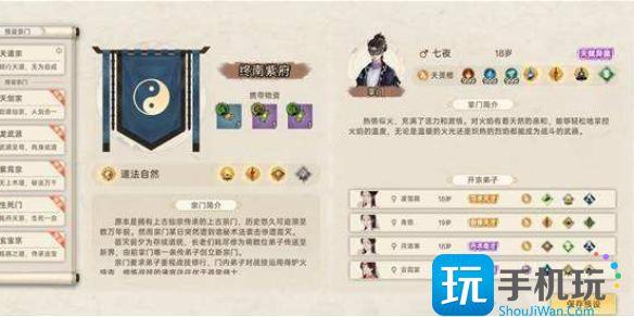 宗门志开局怎么选-开局选择推荐
