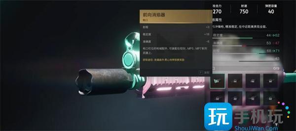 七日世界前向消焰器怎么获取-前向消焰器获取攻略