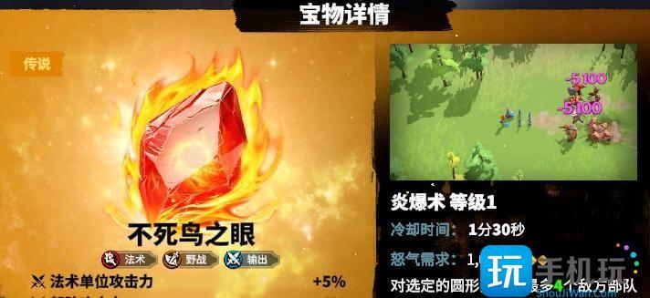 万龙觉醒宝物哪些厉害-强力宝物排名