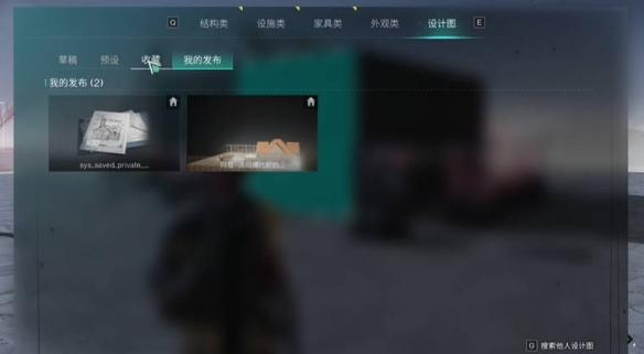 七日世界房子设计图怎么导入-房子设计图使用方法