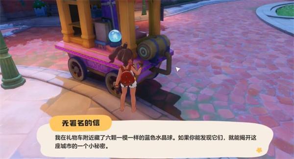 洛克王国世界水晶球怎么获取-水晶球获取攻略