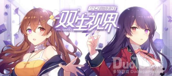 双生视界士兵锻炼悬赏阵容推荐