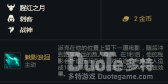 云顶之弈11.2版本派克装备怎么搭配 云顶之弈11.2版本派克攻略