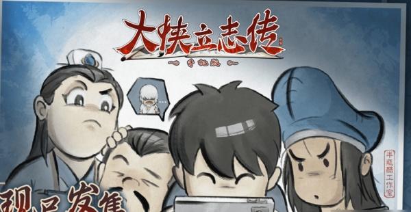大侠立志传内功选什么好-内功选择推荐