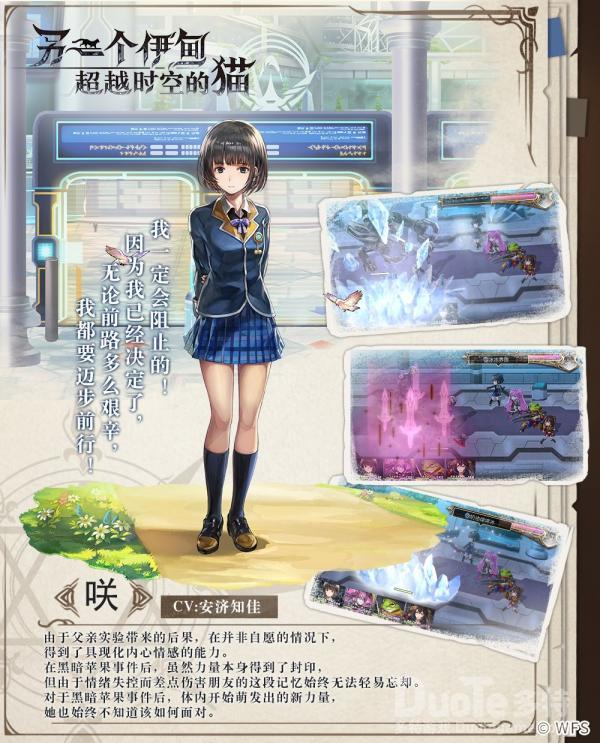 另一个伊甸新角色咲该怎么获取 新角色咲介绍