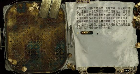 苏丹的游戏芮尔怎么触发‌