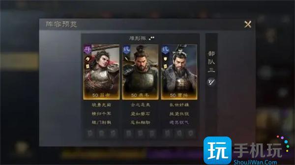 三国谋定天下典韦阵容搭配推荐