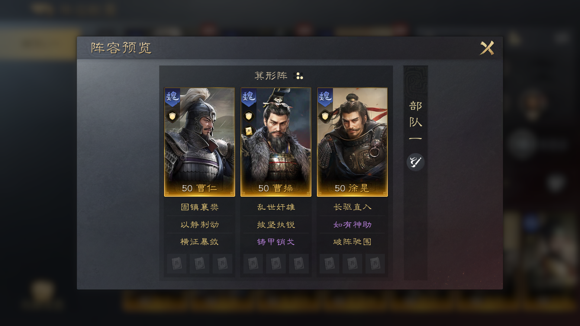 三国谋定天下S4主流配队有哪些