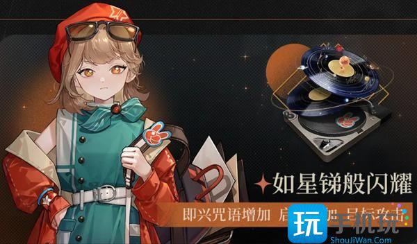 重返未来1999狂想新增角色有哪些